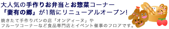 焼き立て手作りパンの店オンディーヌ